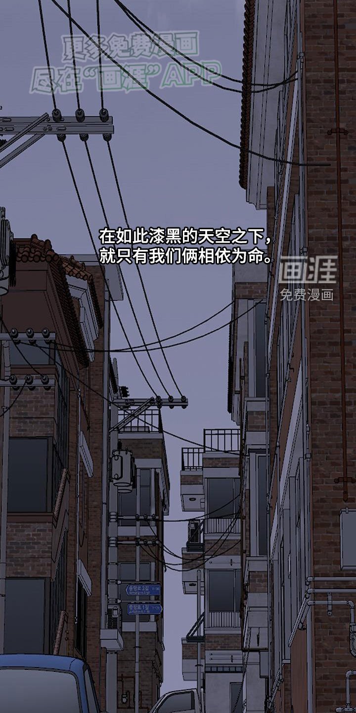 第101章：【第二季】相依为命