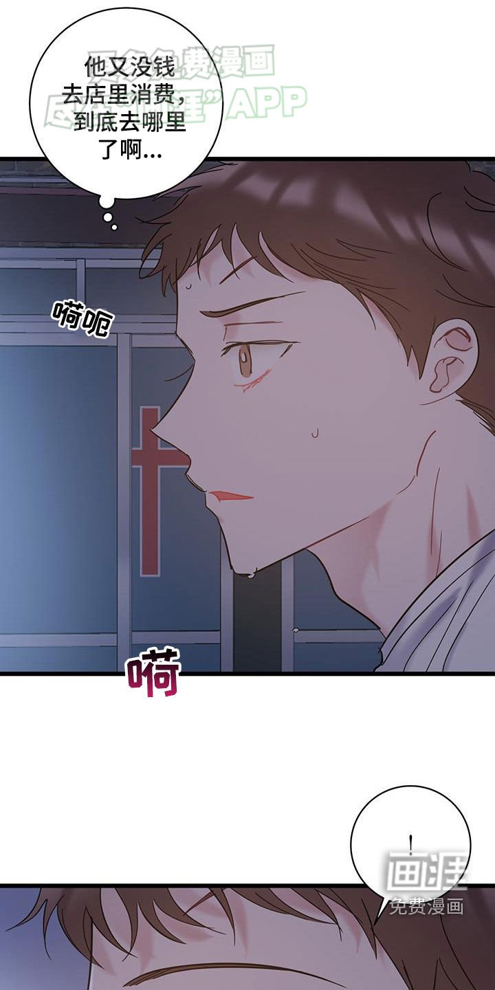 第102章：【第二季】别再道歉了