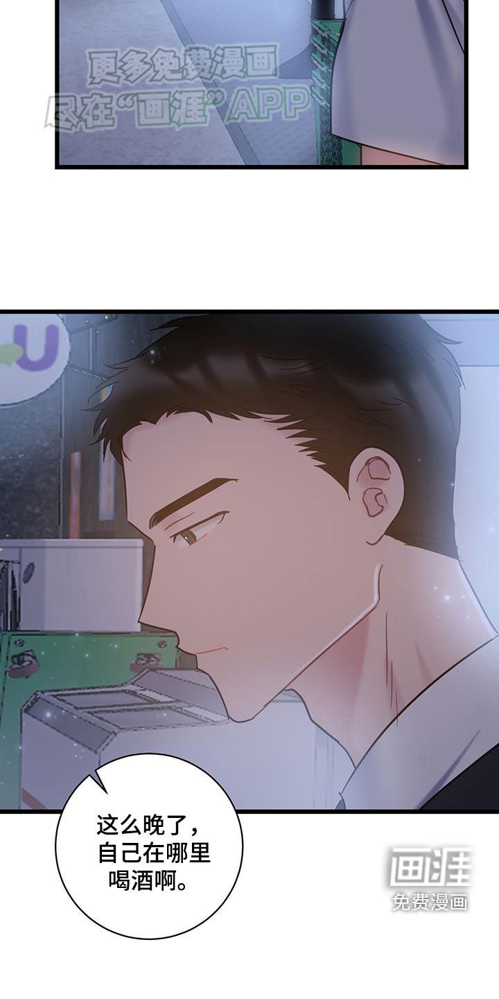 第102章：【第二季】别再道歉了
