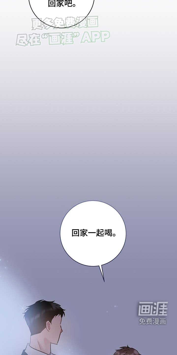 第102章：【第二季】别再道歉了