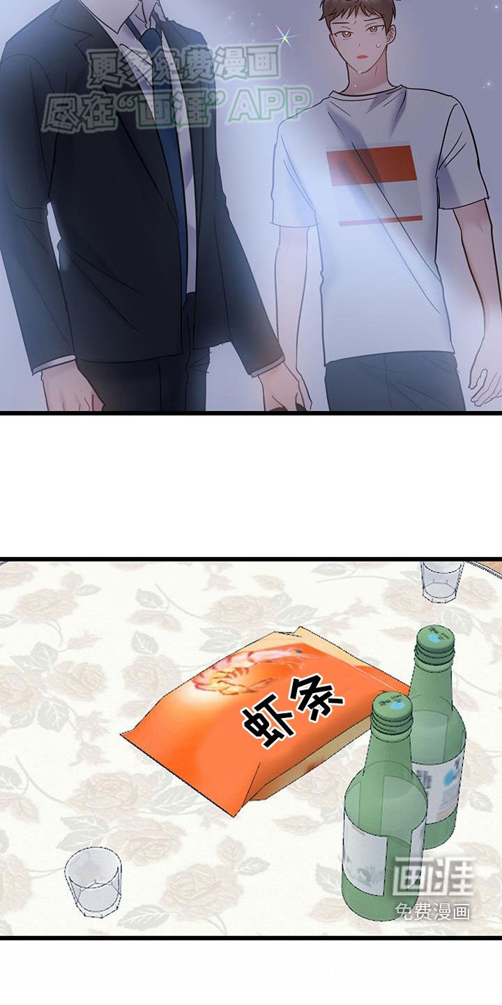 第102章：【第二季】别再道歉了