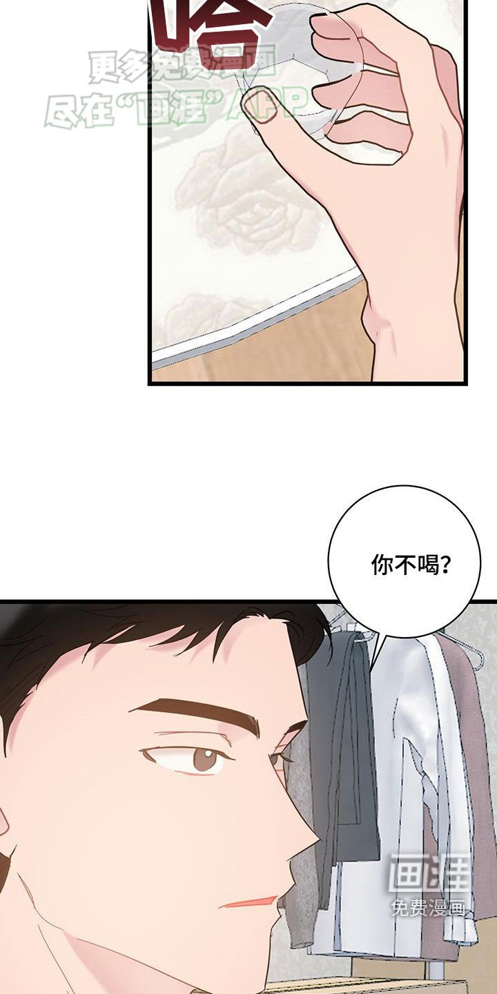 第102章：【第二季】别再道歉了