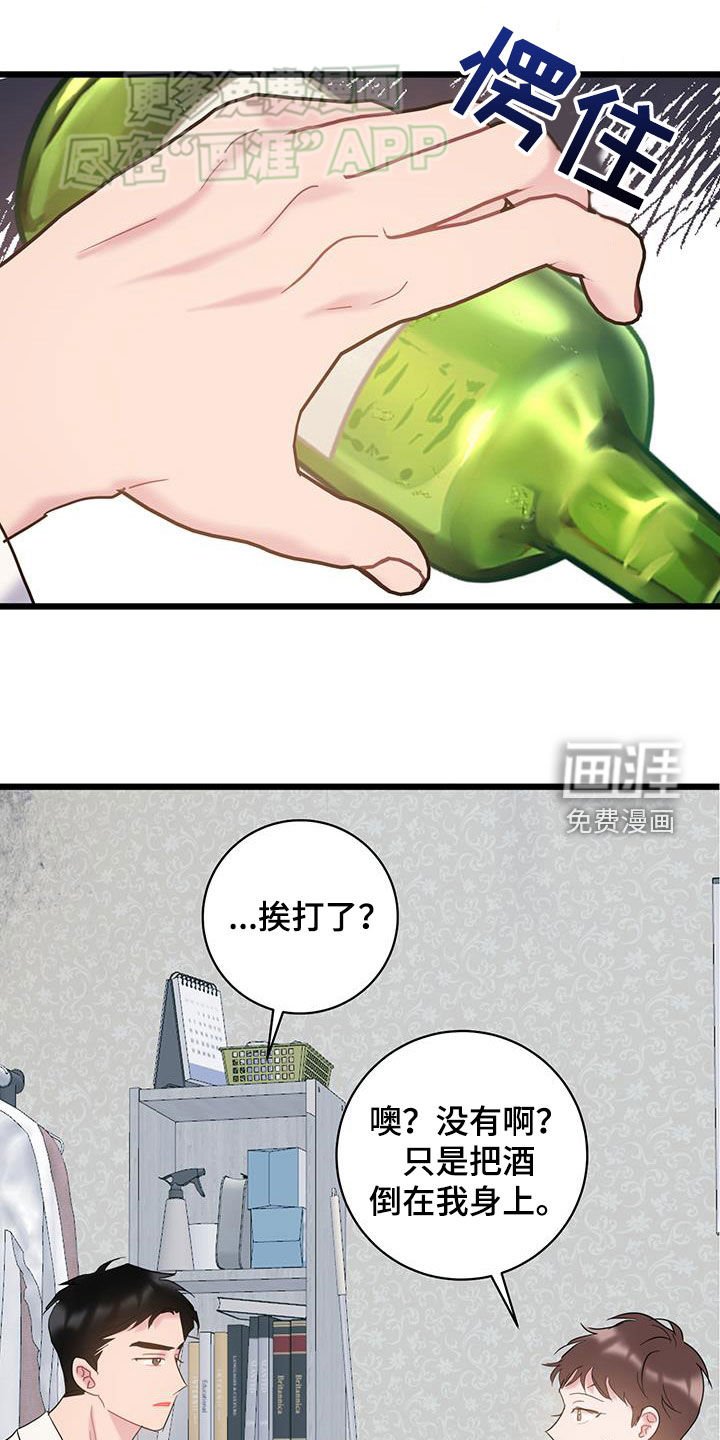 第102章：【第二季】别再道歉了