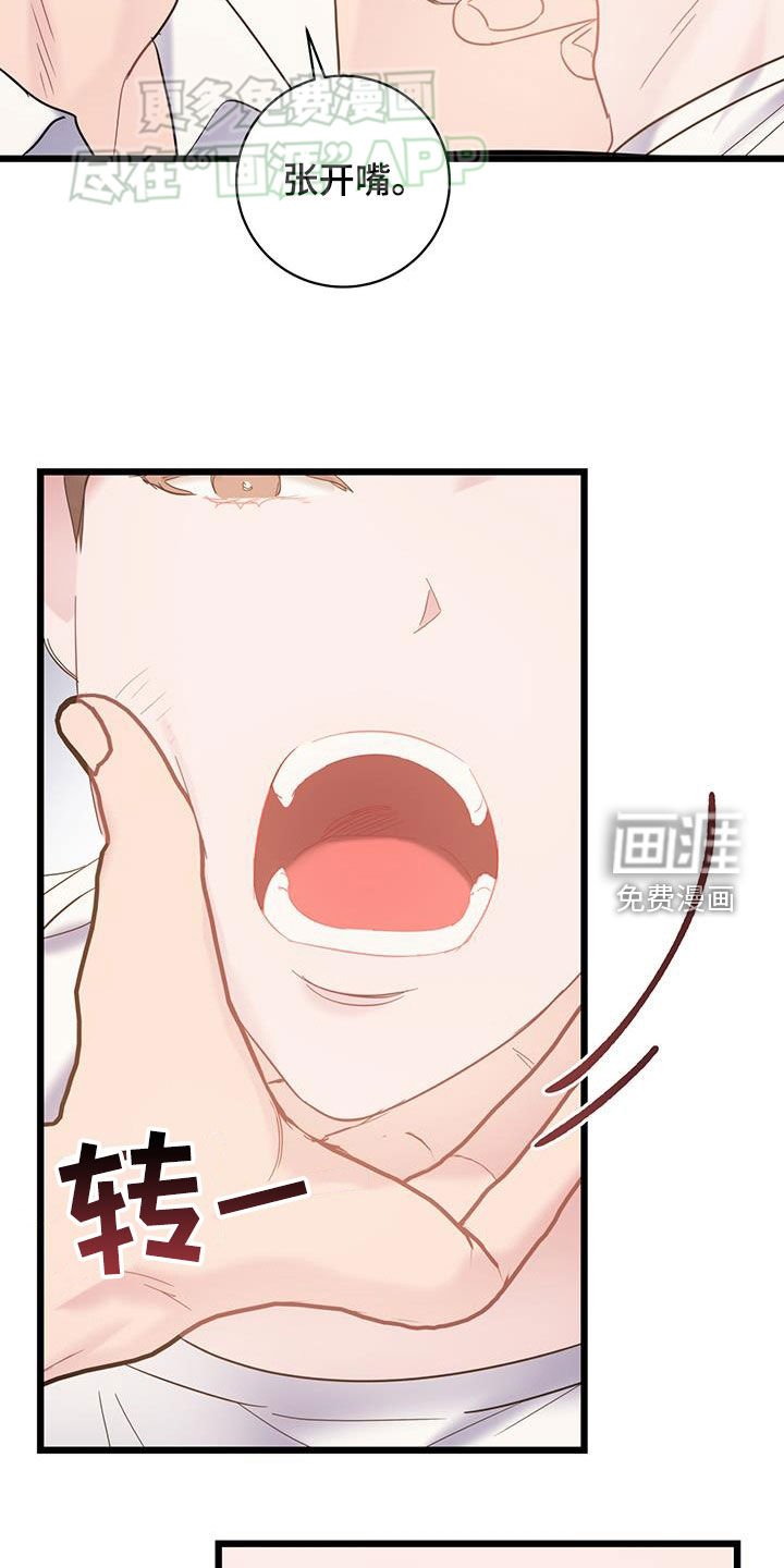 第102章：【第二季】别再道歉了