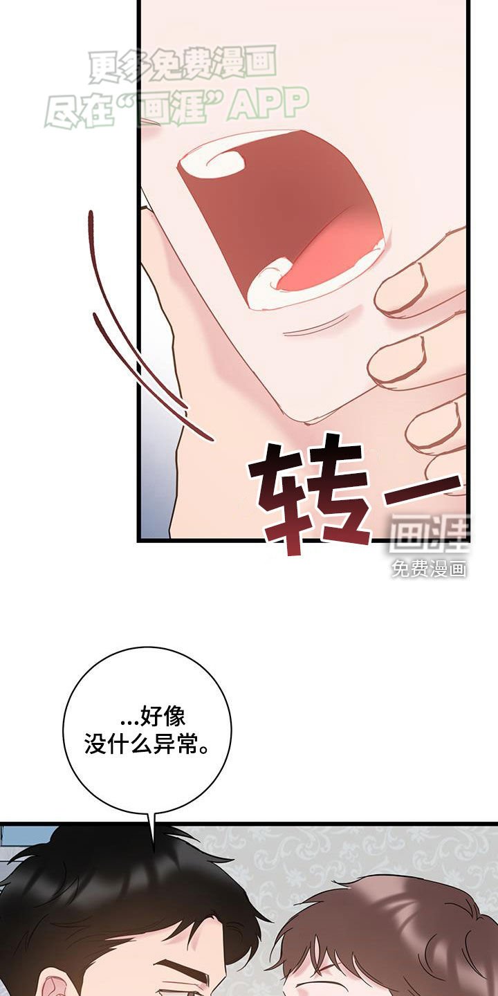 第102章：【第二季】别再道歉了
