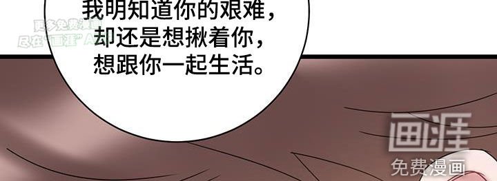 第102章：【第二季】别再道歉了