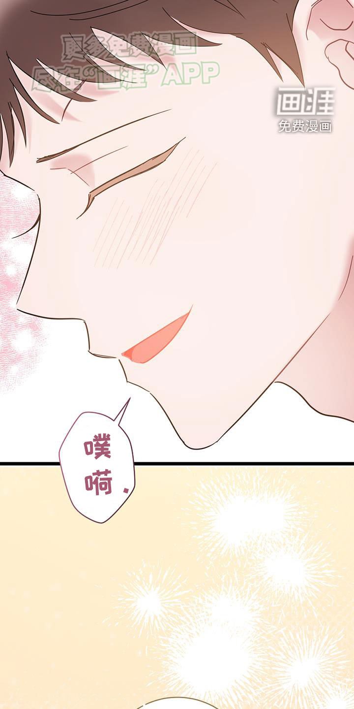 第102章：【第二季】别再道歉了