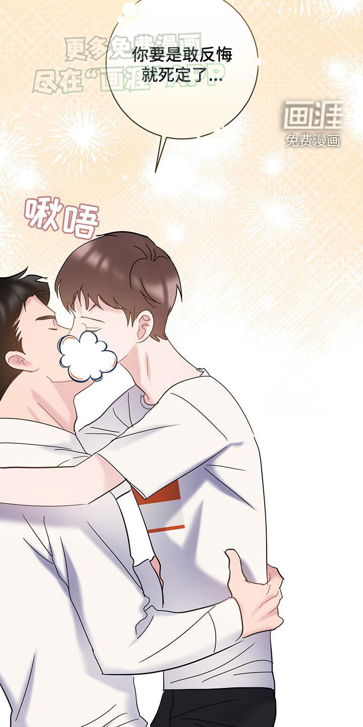 第102章：【第二季】别再道歉了