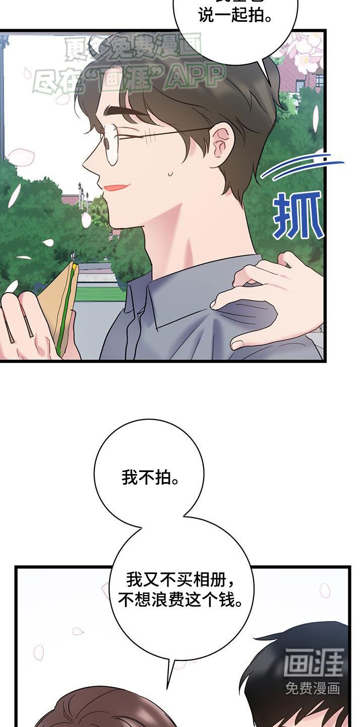 第103章：【第二季】拍照