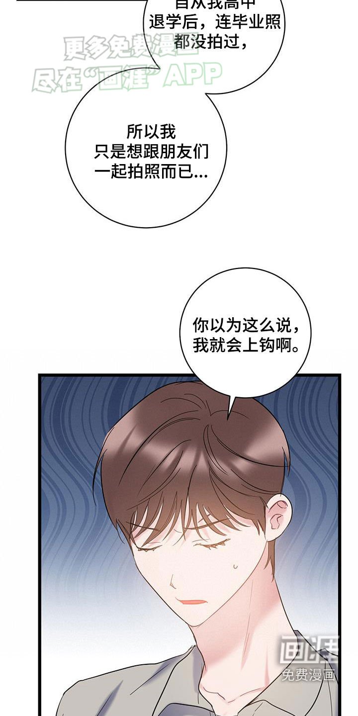 第103章：【第二季】拍照