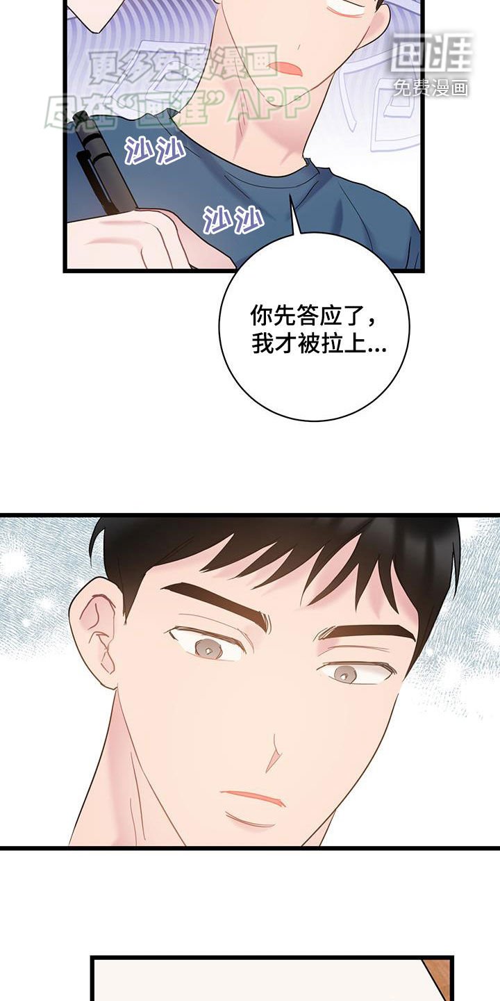 第103章：【第二季】拍照