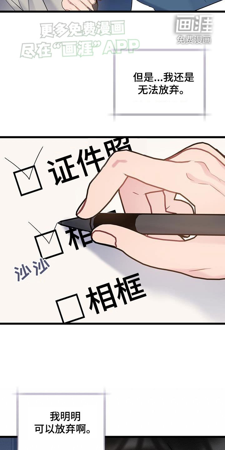 第103章：【第二季】拍照