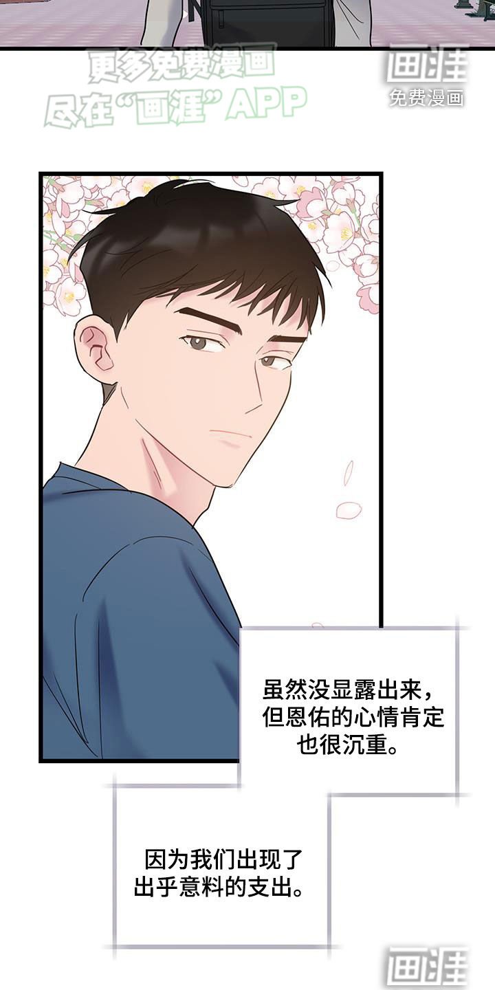 第103章：【第二季】拍照