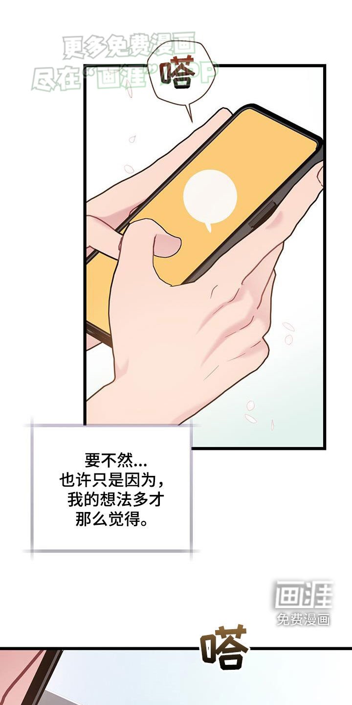 第104章：【第二季】就业难题