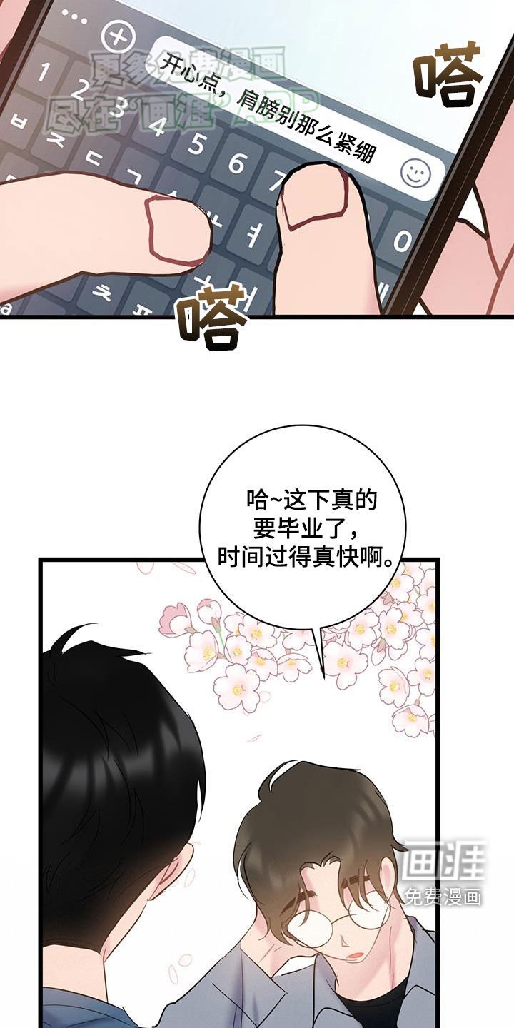 第104章：【第二季】就业难题