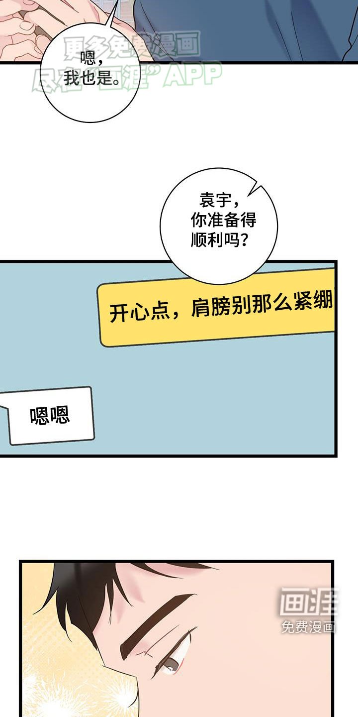 第104章：【第二季】就业难题
