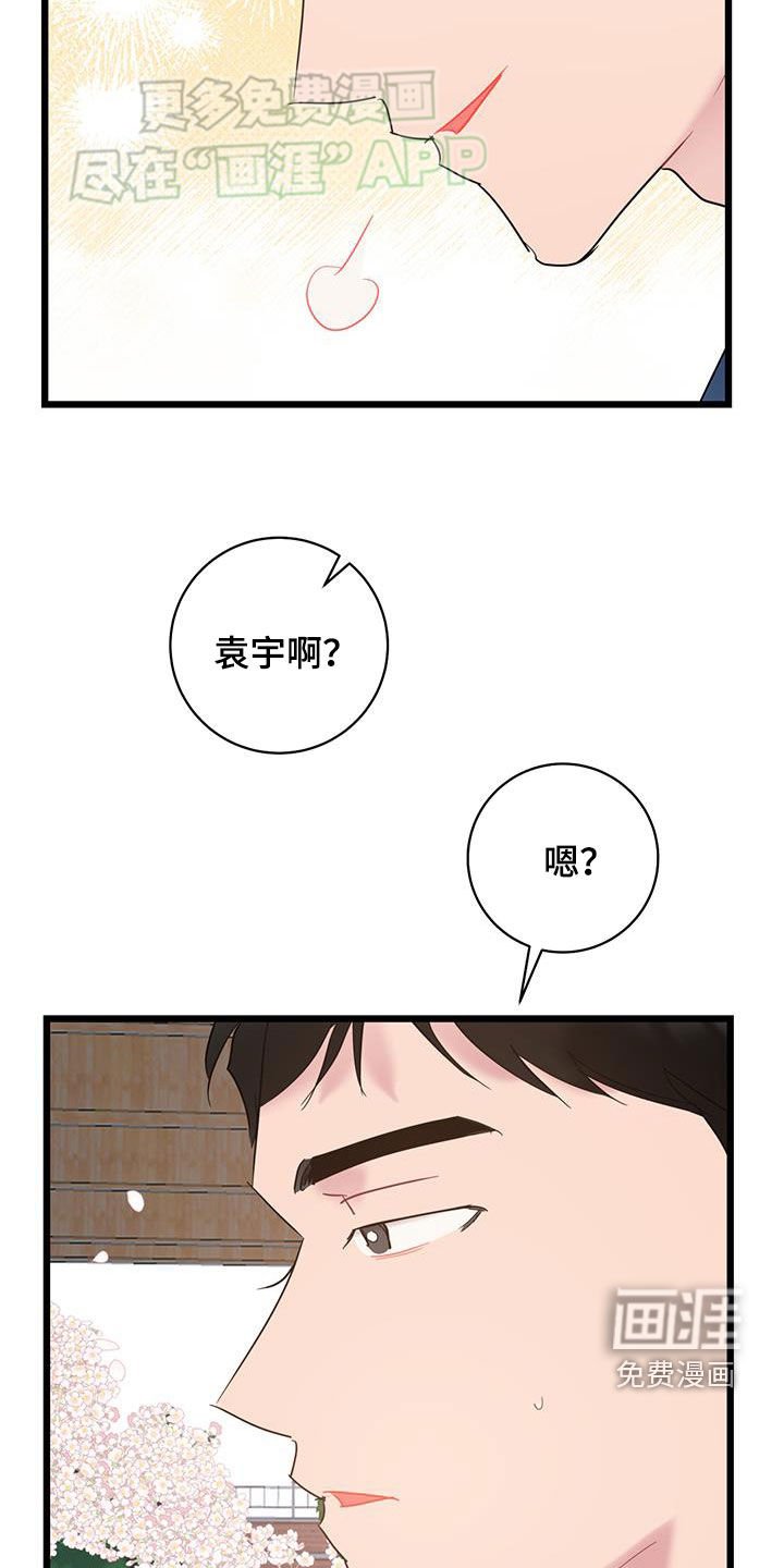 第104章：【第二季】就业难题