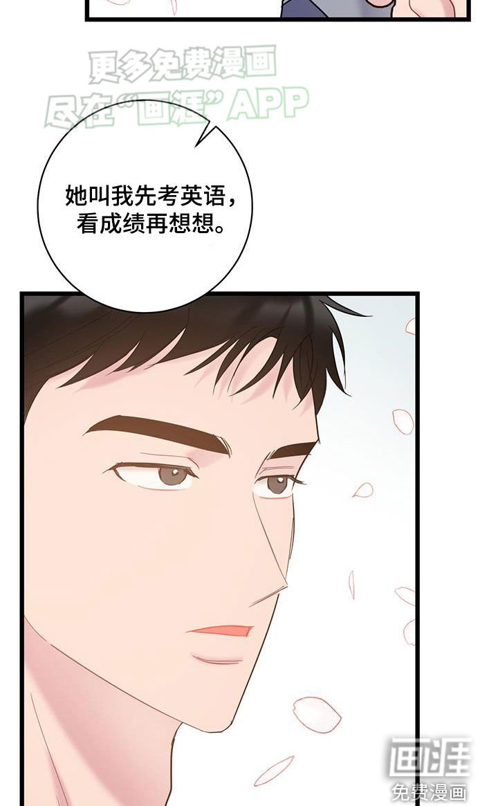 第104章：【第二季】就业难题