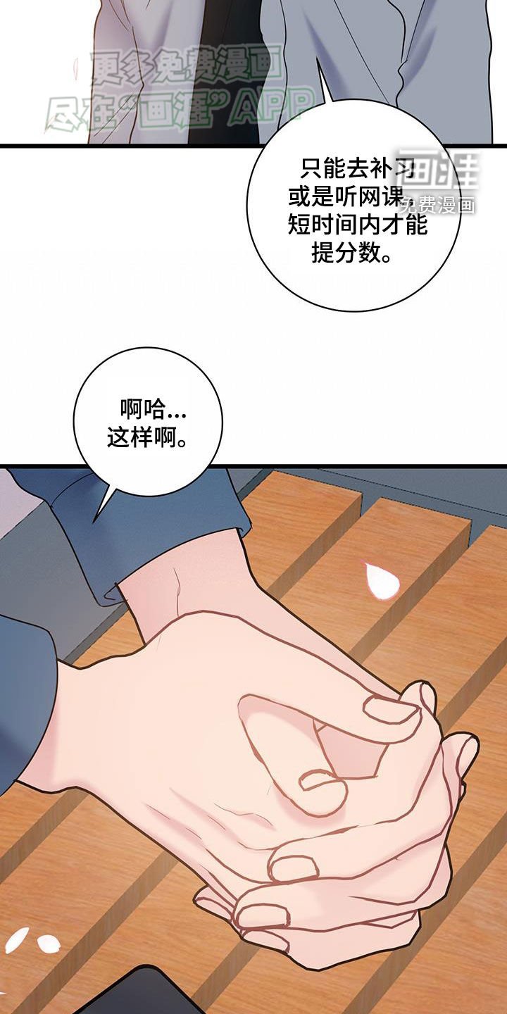 第104章：【第二季】就业难题