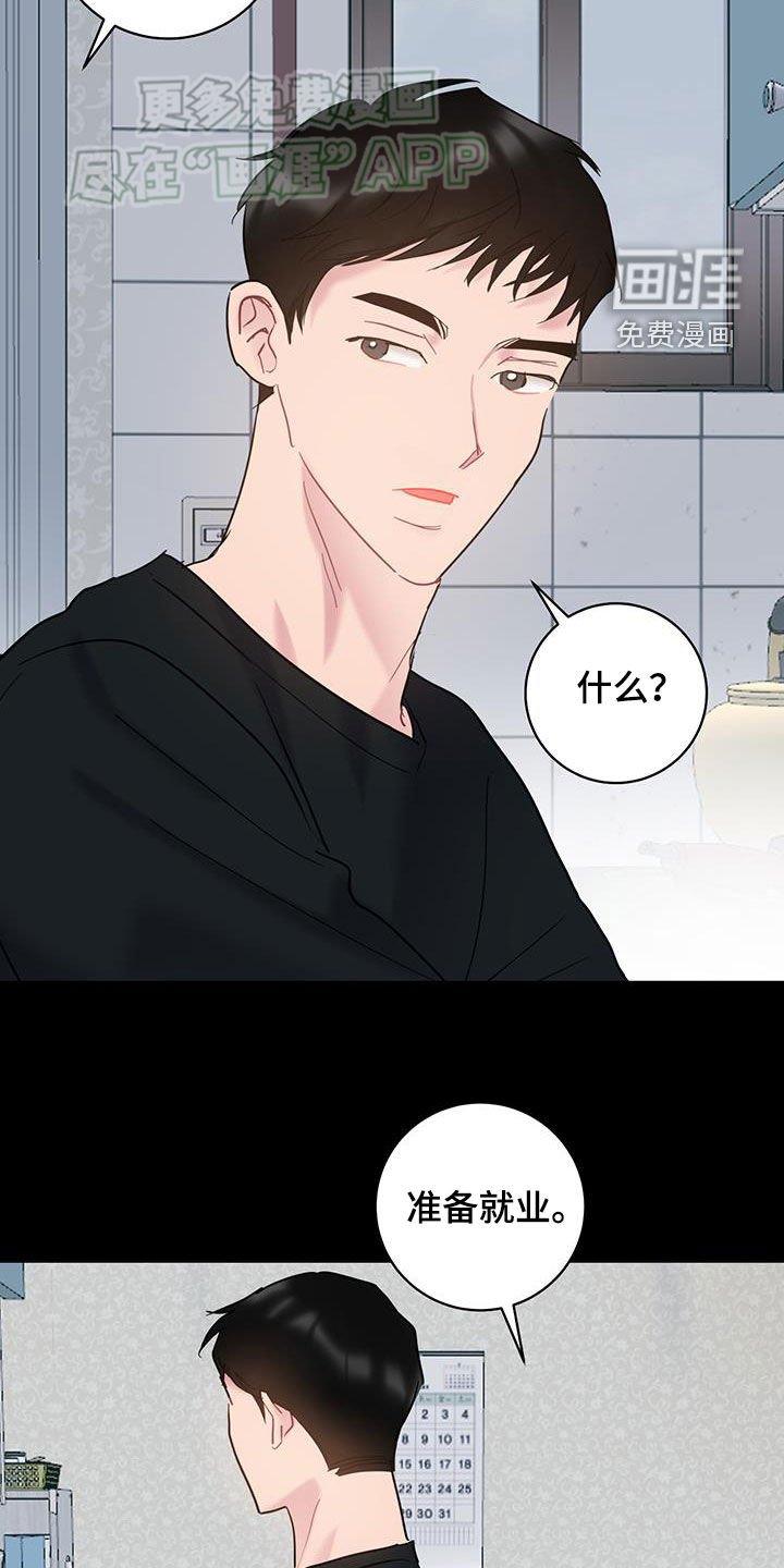 第104章：【第二季】就业难题