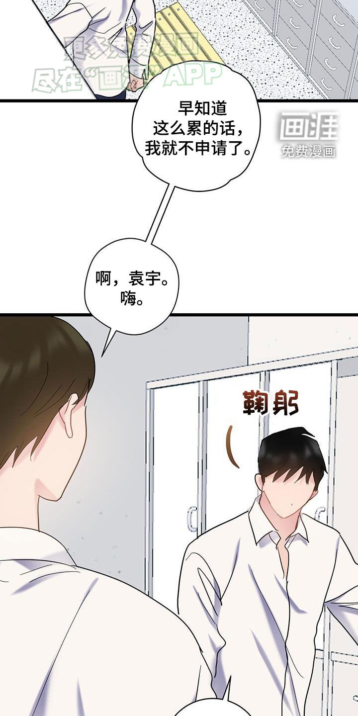 第104章：【第二季】就业难题