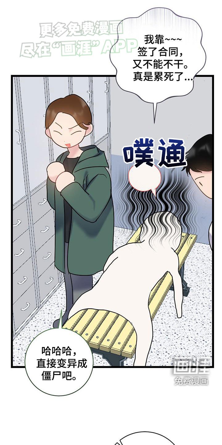 第104章：【第二季】就业难题
