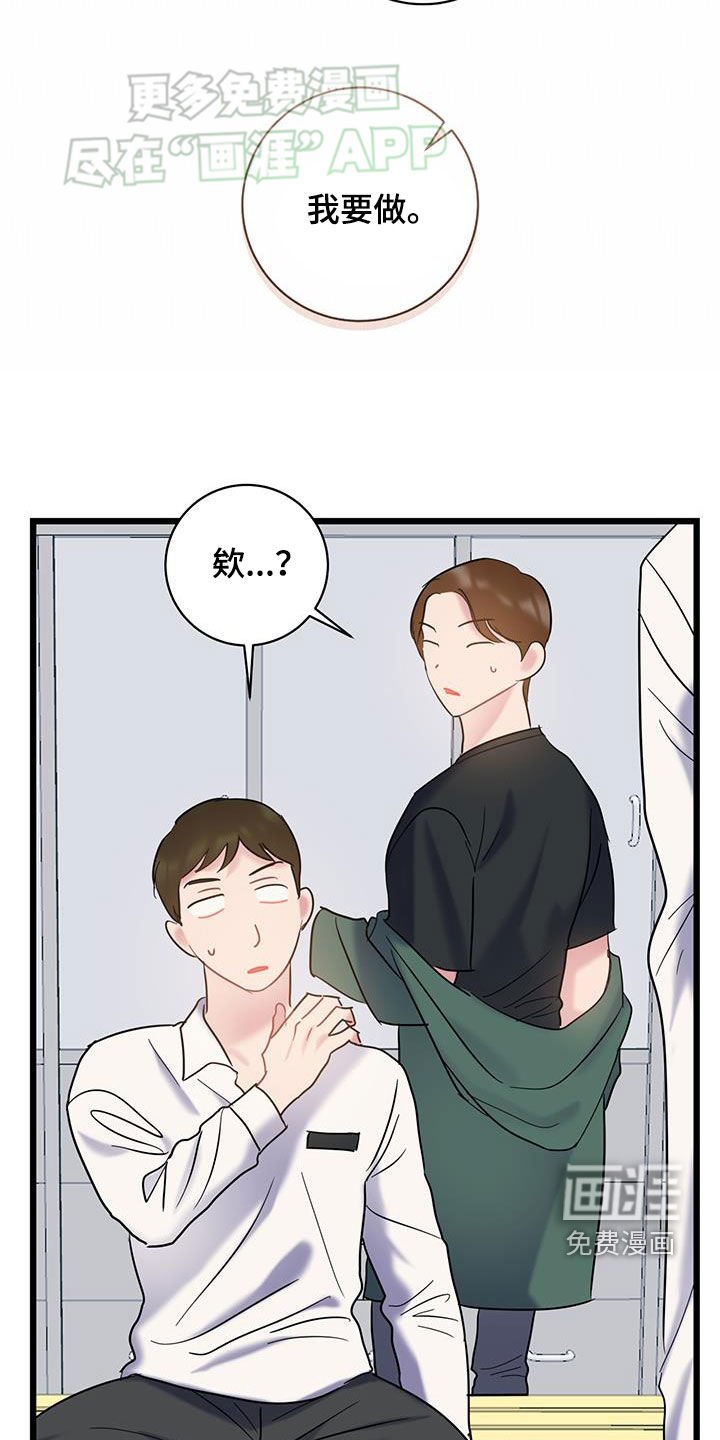 第104章：【第二季】就业难题