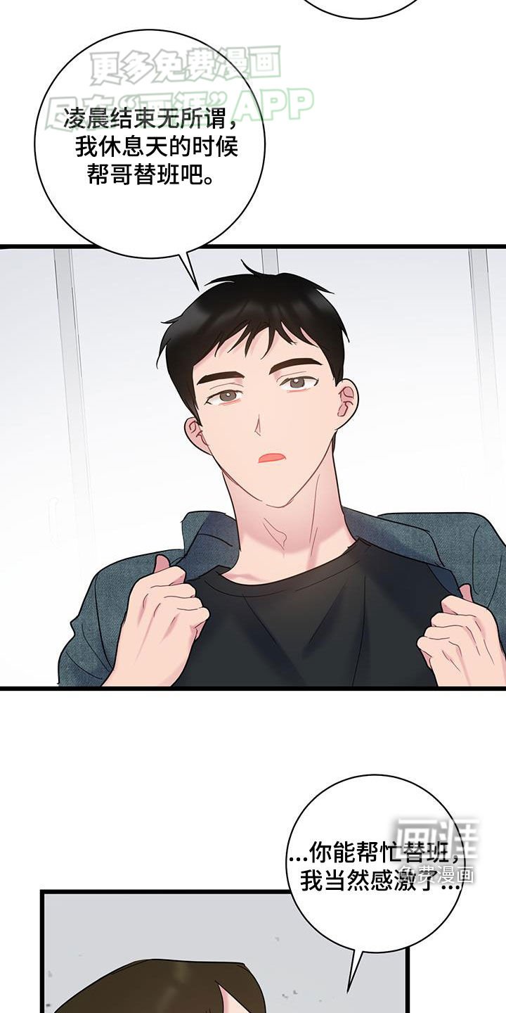 第104章：【第二季】就业难题