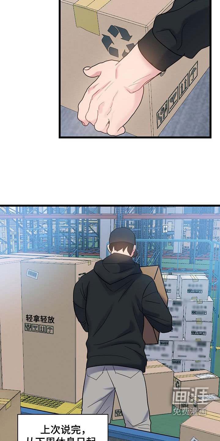 第105章：【第二季】兼职