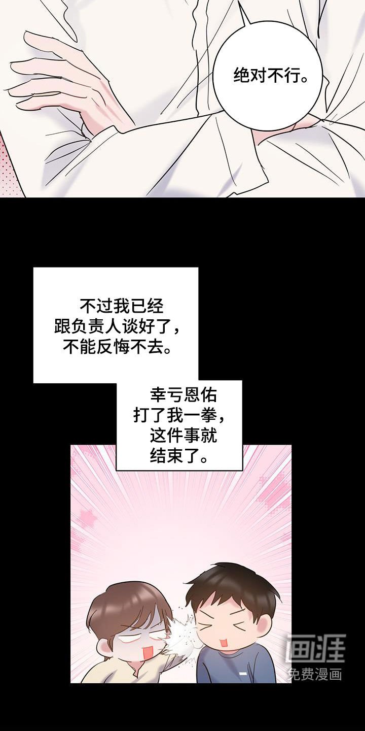 第105章：【第二季】兼职