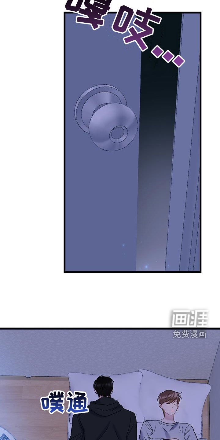 第105章：【第二季】兼职