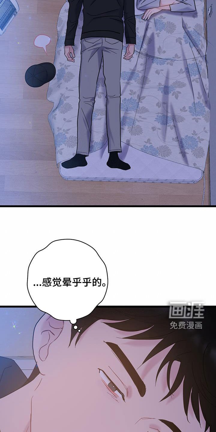 第105章：【第二季】兼职