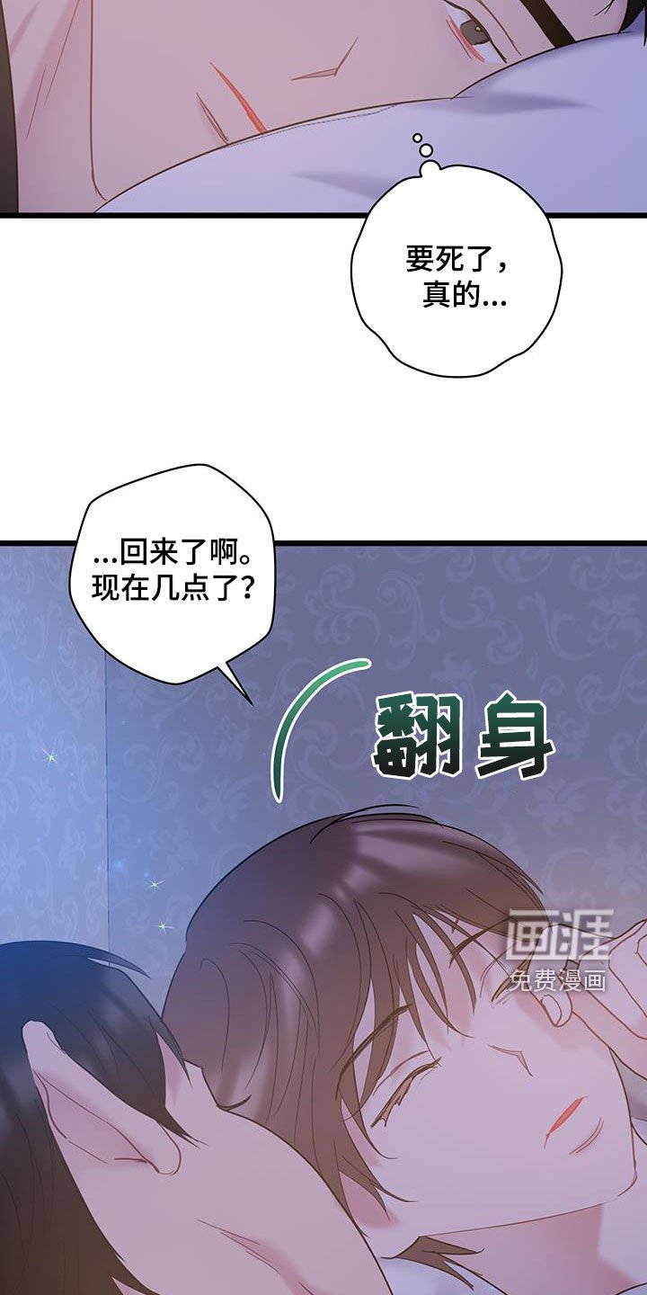 第105章：【第二季】兼职