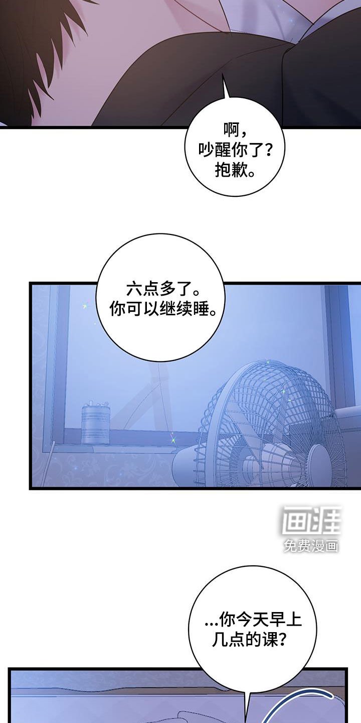 第105章：【第二季】兼职