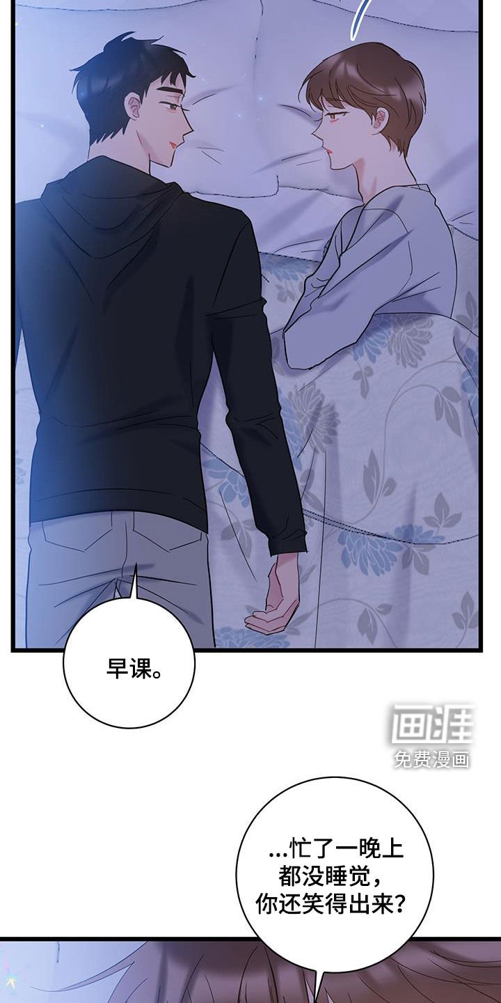 第105章：【第二季】兼职