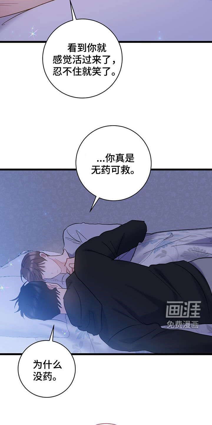 第105章：【第二季】兼职