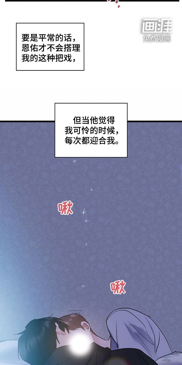 第105章：【第二季】兼职