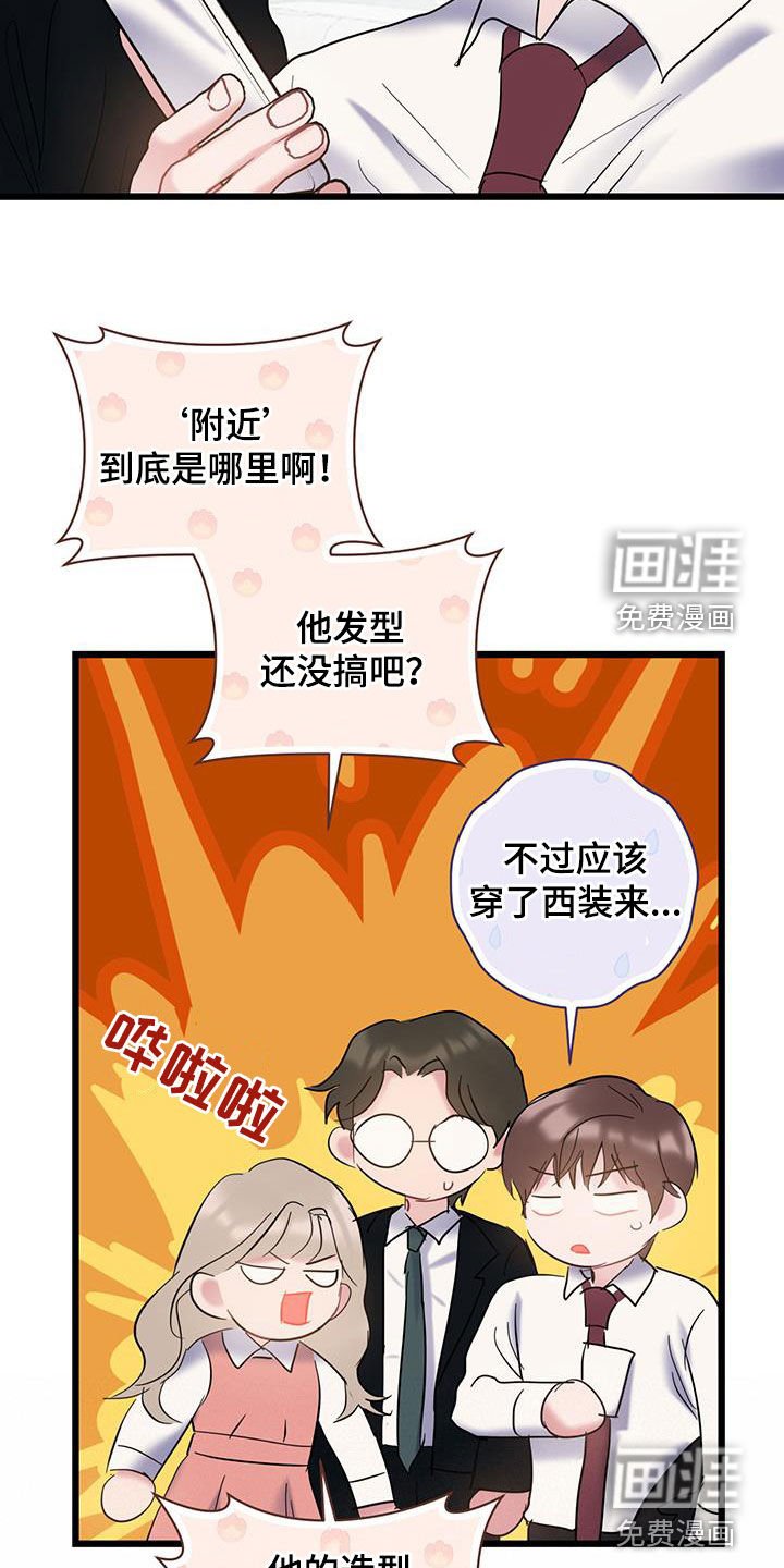 第106章：【第二季】没时间了