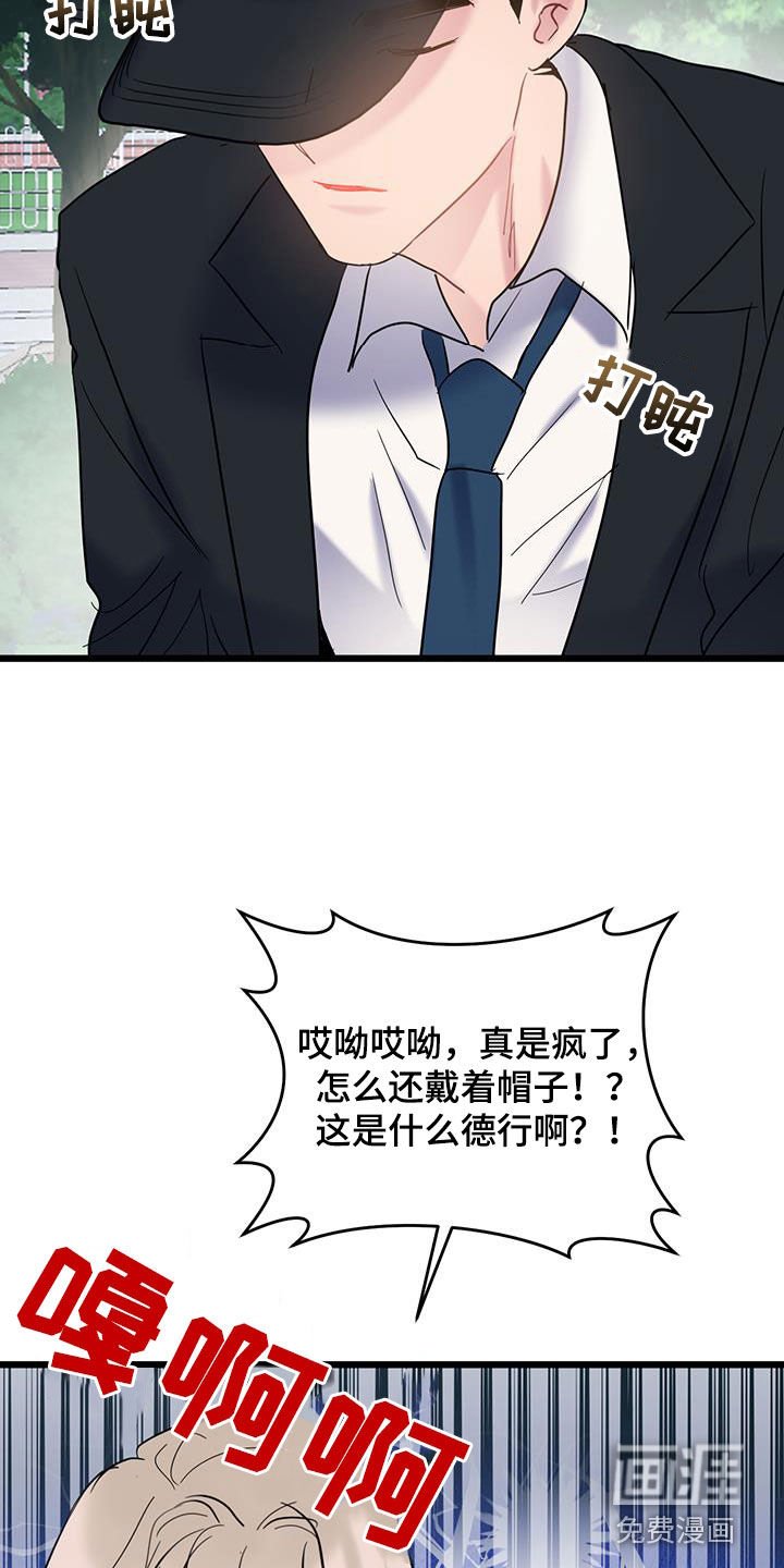 第106章：【第二季】没时间了