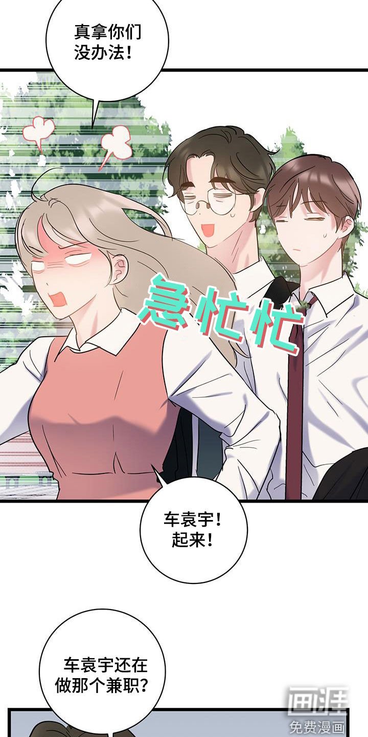 第106章：【第二季】没时间了