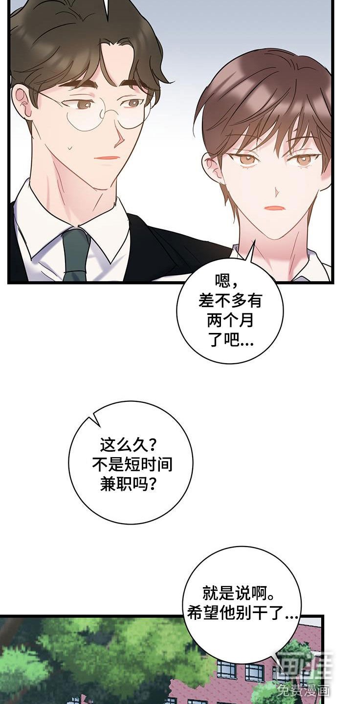 第106章：【第二季】没时间了