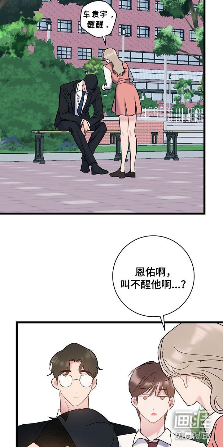 第106章：【第二季】没时间了