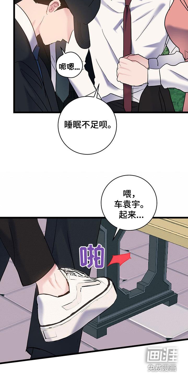 第106章：【第二季】没时间了