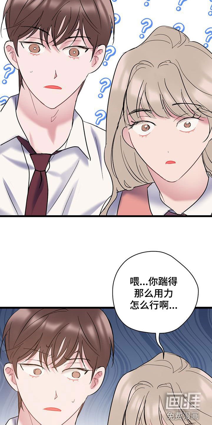 第106章：【第二季】没时间了