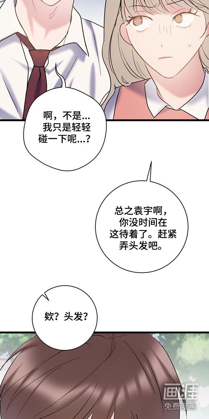 第106章：【第二季】没时间了