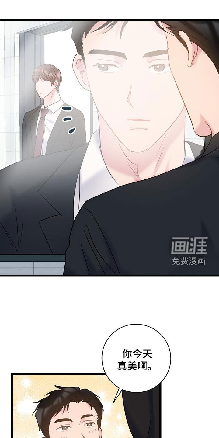 第106章：【第二季】没时间了