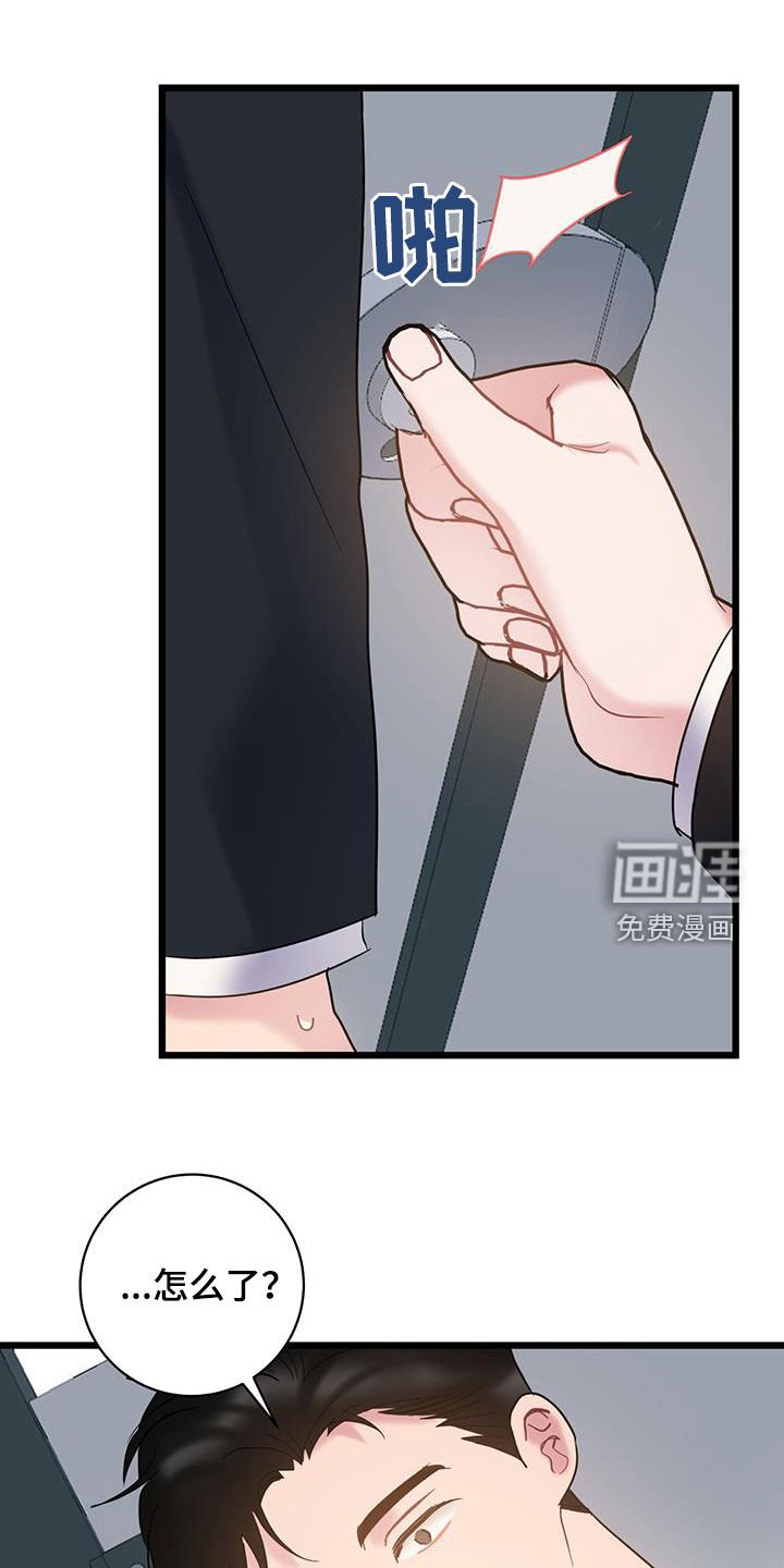 第106章：【第二季】没时间了