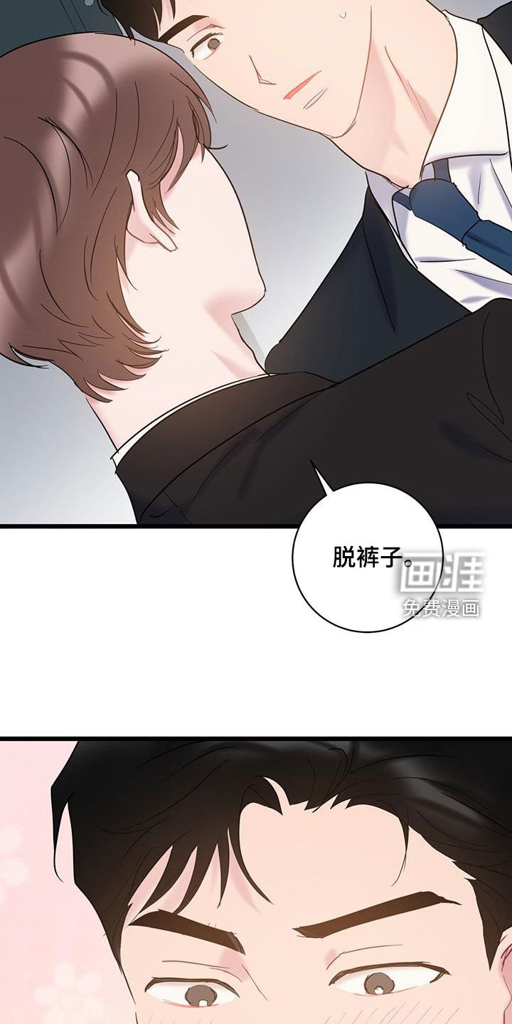 第106章：【第二季】没时间了