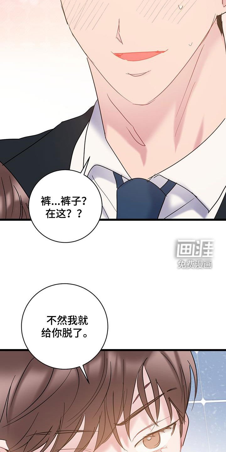 第106章：【第二季】没时间了