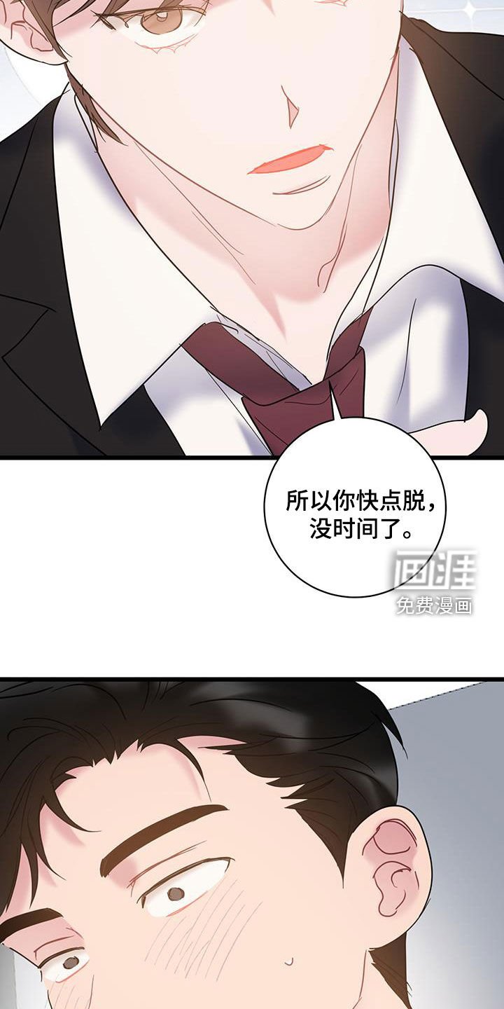 第106章：【第二季】没时间了